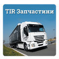 TIR Zapchastini